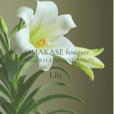 Personalised/Omakase Lily Bouquet